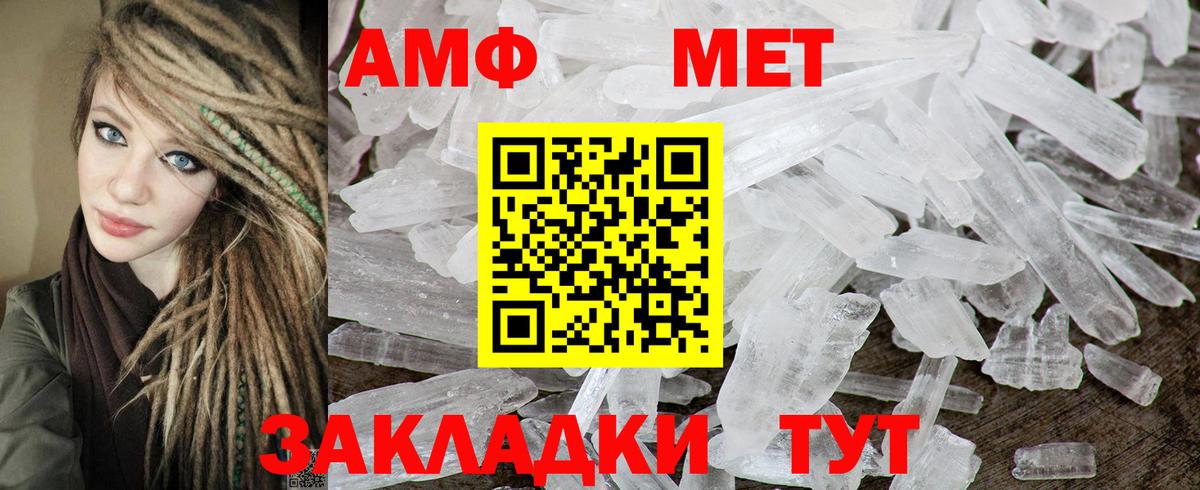 Амфетамин  Amphetamine  Санкт-Петербург  Amphetamine Розовый  Вход с VPN 