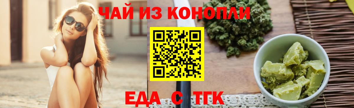 Печенье с ТГК марихуана  Вход с VPN  Санкт-Петербург 