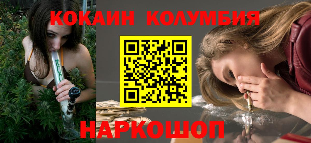 Cocaine  КОКАИН 97%  Санкт-Петербург  Вход с VPN  COCAIN Fish Scale 