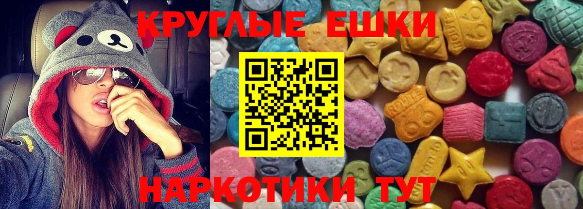 ЭКСТАЗИ таблы Санкт-Петербург