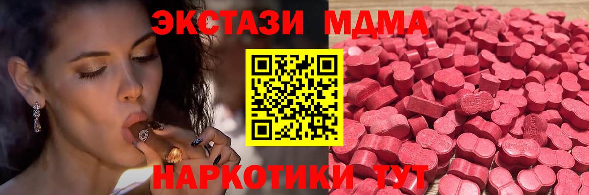ЭКСТАЗИ TESLA  Вход с VPN  Ecstasy  Экстази 99%  Санкт-Петербург 