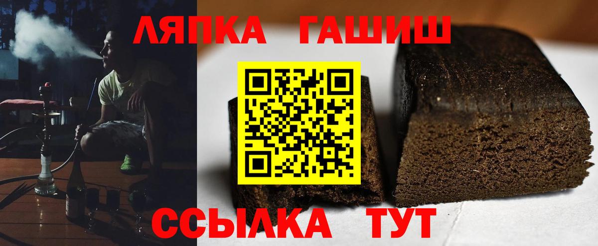 ГАШ  Гашиш Ice-O-Lator  Вход с VPN  Санкт-Петербург 