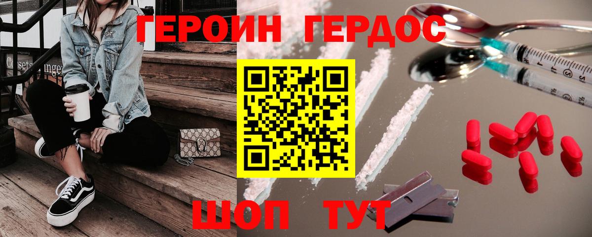 ГЕРОИН афганец Санкт-Петербург