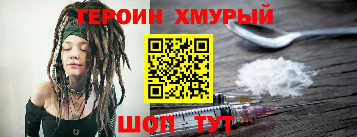 ГЕРОИН герыч  Вход с VPN  Санкт-Петербург 