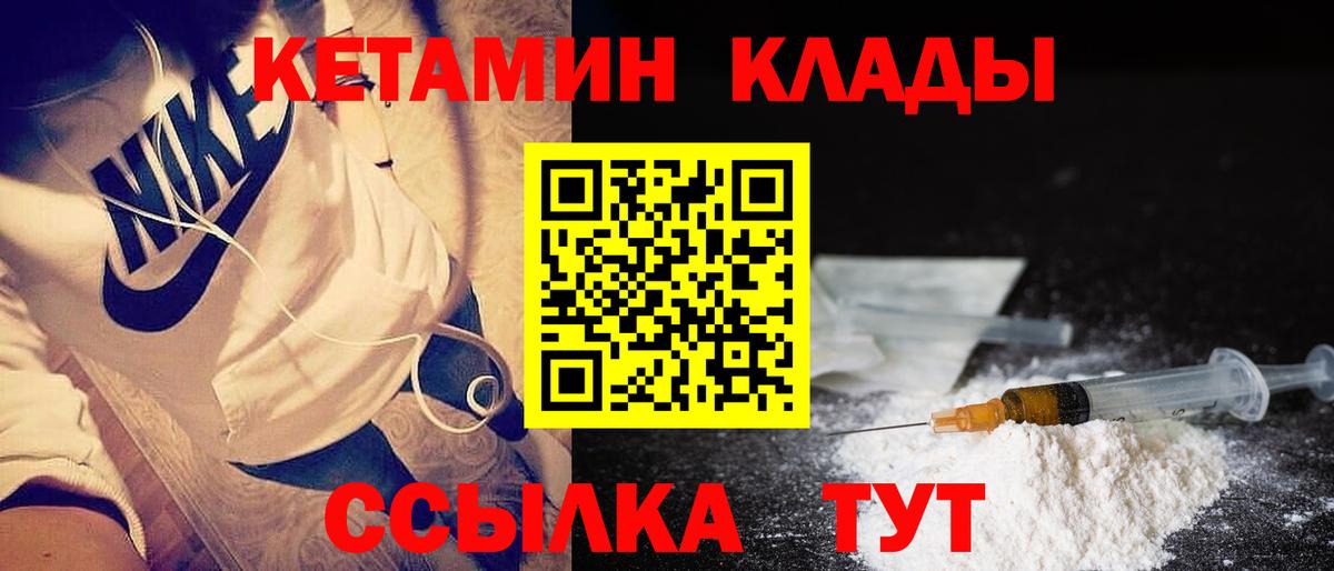 Санкт-Петербург  Кетамин VHQ  Вход с VPN 