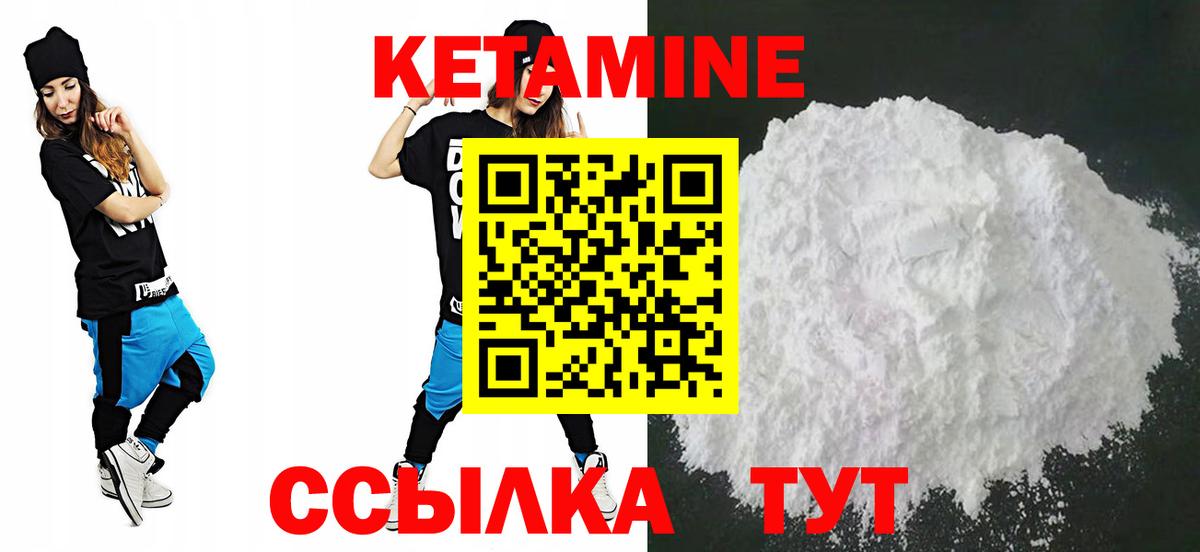 Кетамин ketamine Санкт-Петербург