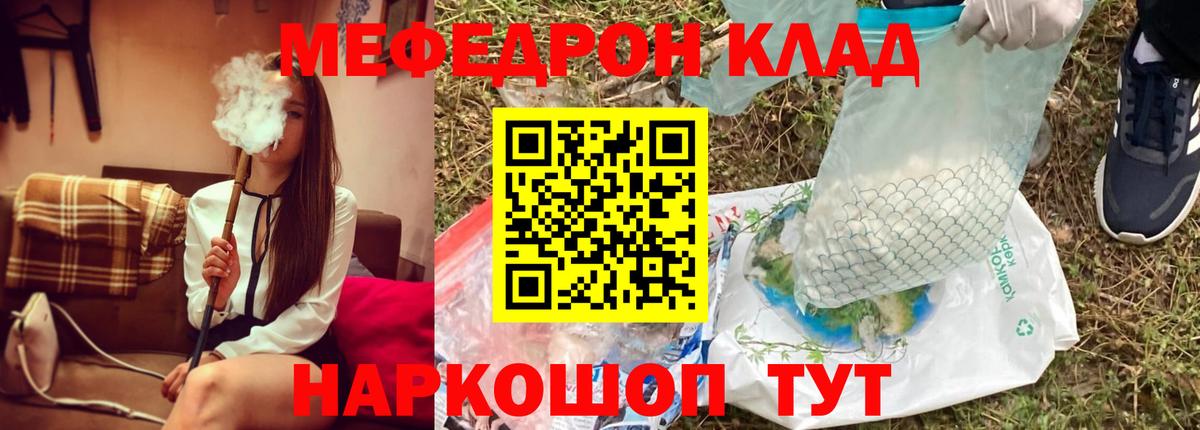 Меф мяу мяу мука Санкт-Петербург