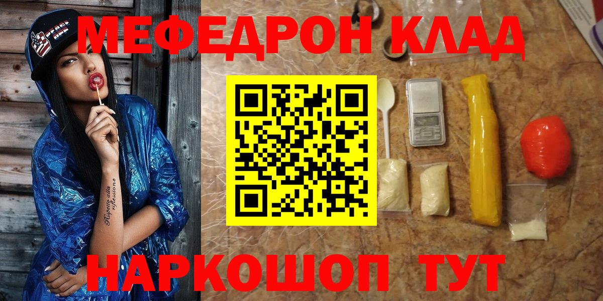 купить наркотики цена  МЕФ 4 MMC  Меф  Вход с VPN  МЕФ  Санкт-Петербург 