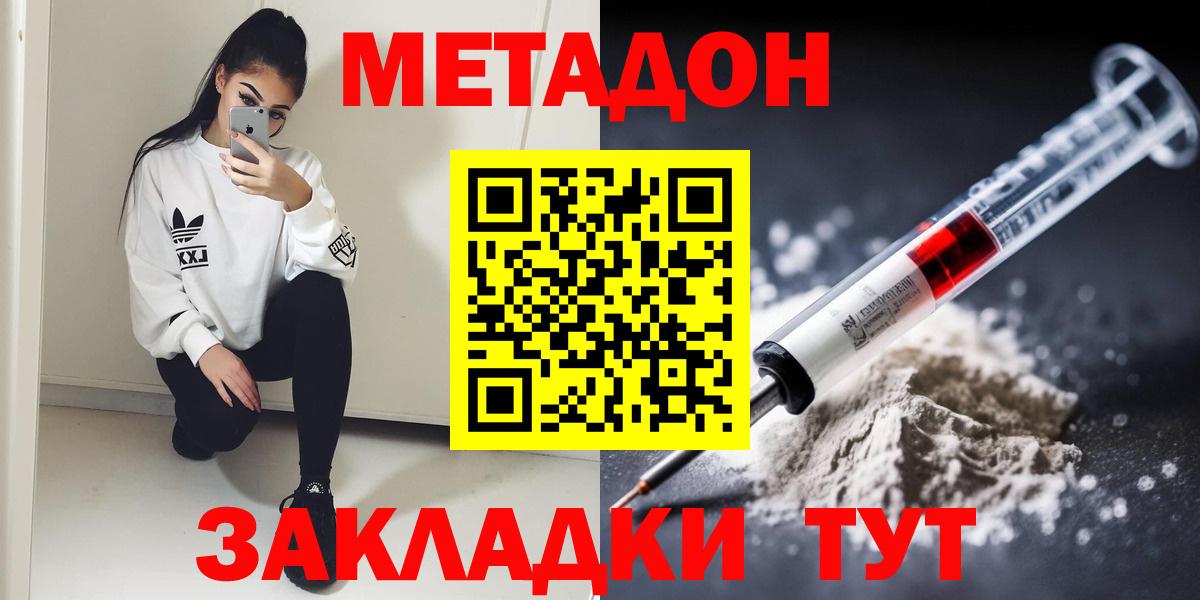 Метадон VHQ Санкт-Петербург