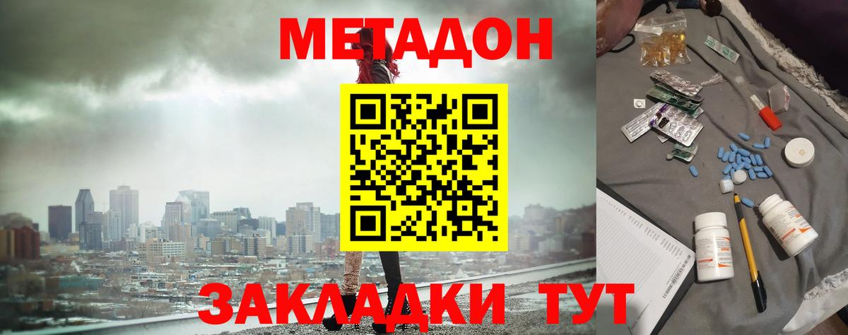 МЕТАДОН белоснежный  Вход с VPN  hydra ссылки  Санкт-Петербург  МЕТАДОН кристалл 