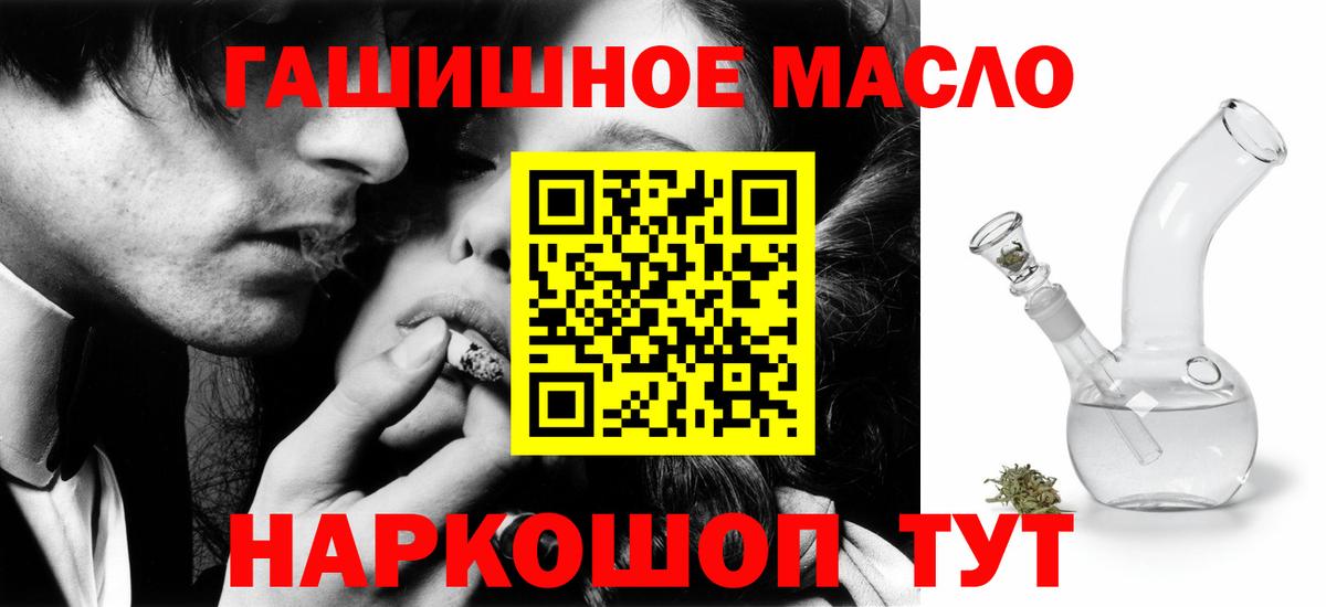 сколько стоит  Вход с VPN  Дистиллят ТГК вейп  Санкт-Петербург  ТГК гашишное масло 