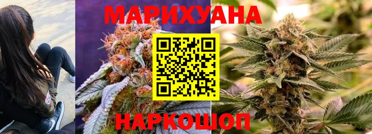 МАРИХУАНА THC 21% Санкт-Петербург