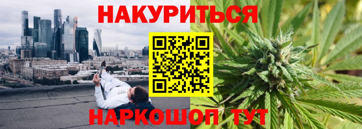 Каннабис Ganja  Бошки марихуана AK-47  Вход с VPN  Конопля White Widow  Санкт-Петербург 